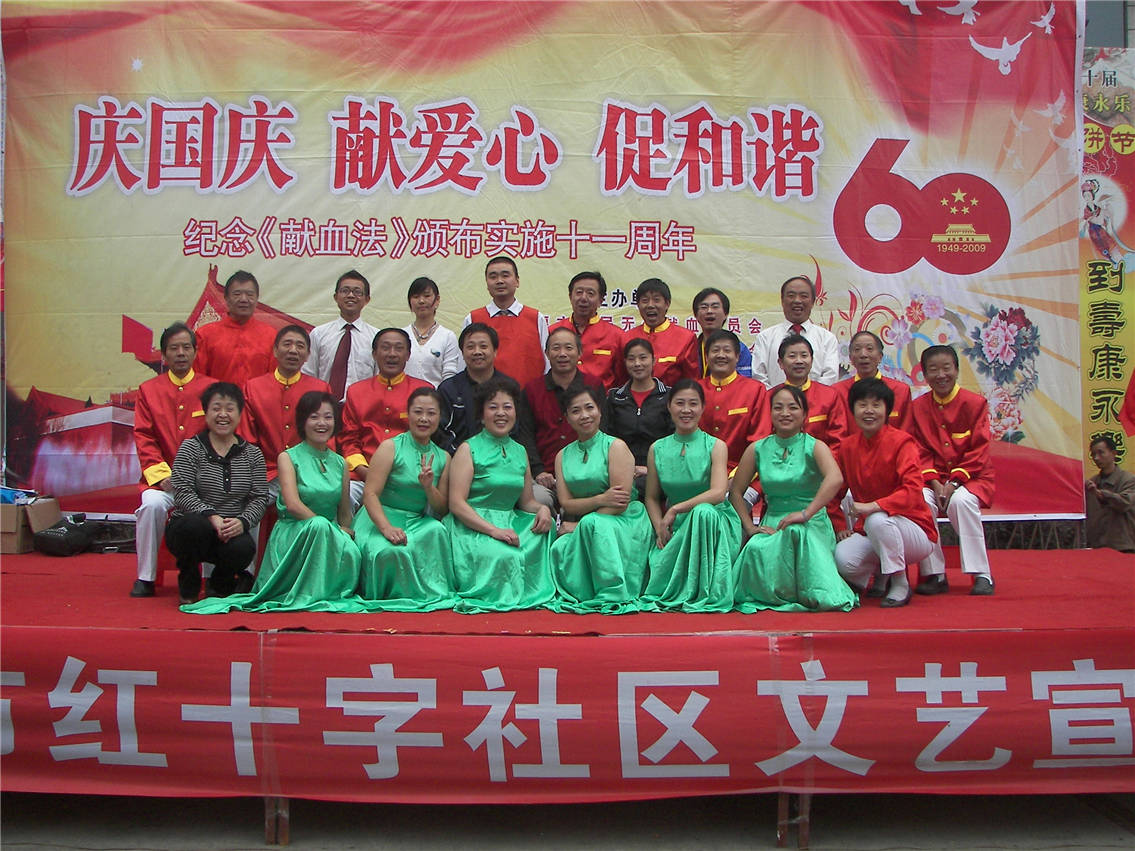 热博RB88星光艺术团参加社会公益演出