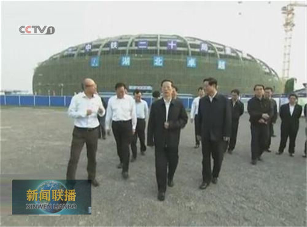 3中央政治局常委，，，，，，，，国务院副总理、党组副书记张高丽在陕西省委书记赵正永、省长娄勤俭的陪同下视察湖北热博RB88集团项目部
